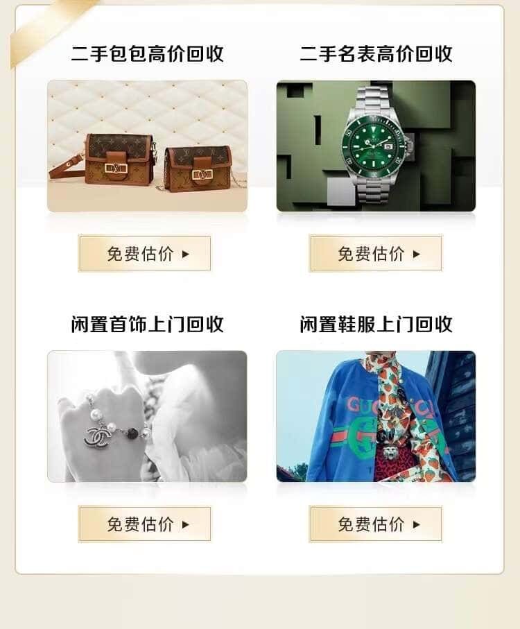 北京怀柔区回收名包名表