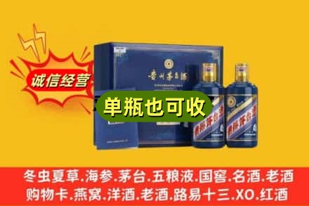 北京怀柔区上门回收生肖茅台酒