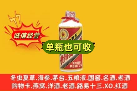 北京怀柔区上门回收五星茅台酒